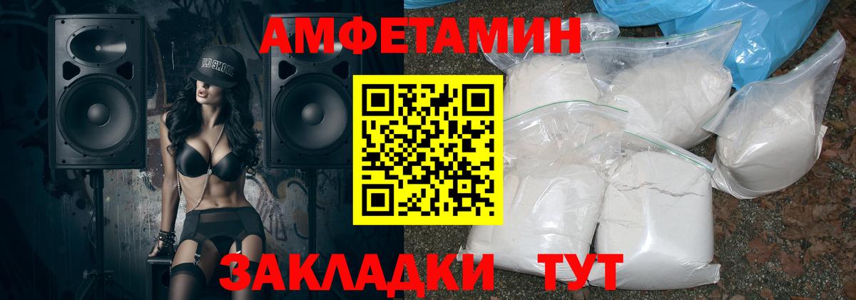 Амфетамин Розовый Ипатово