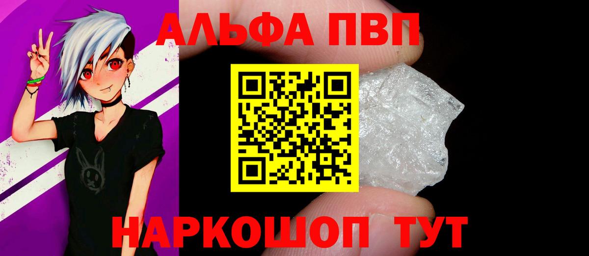 Alpha-PVP крисы CK  Альфа ПВП крисы CK  Alfa_PVP  Ипатово  Вход с VPN  APVP мука 