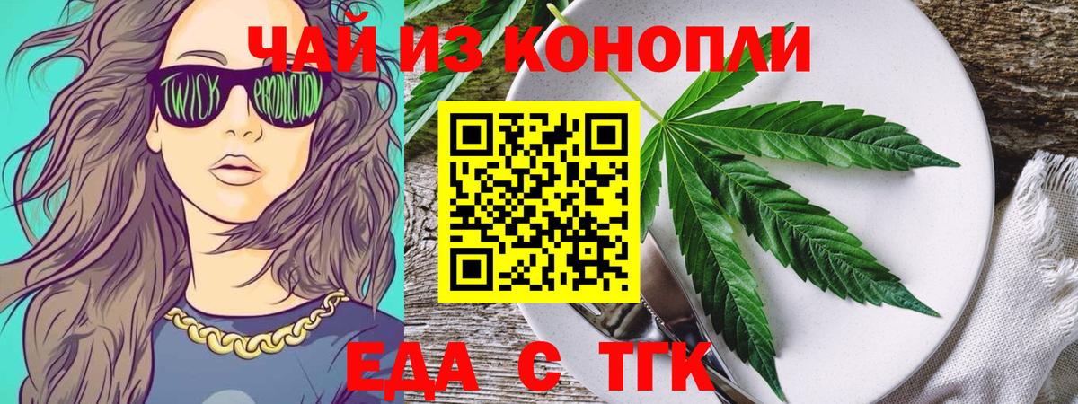 Ипатово  Печенье с ТГК конопля  Вход с VPN 