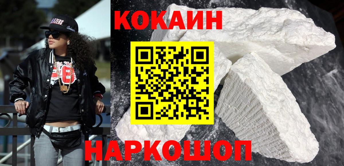 КОКАИН Fish Scale Ипатово