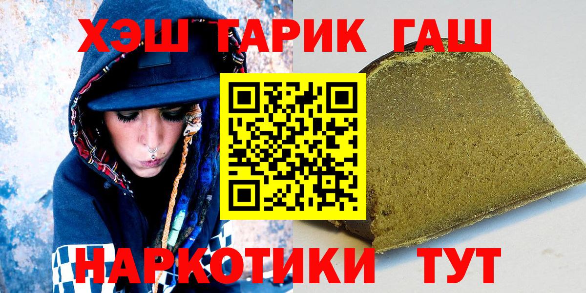 ГАШИШ гашик Ипатово