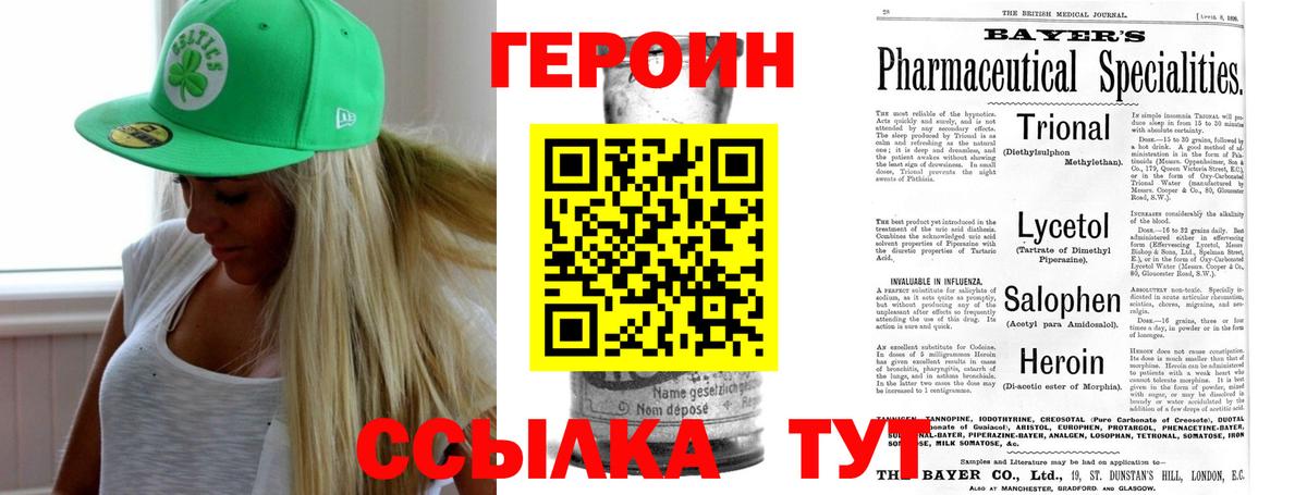 Героин  Героин Афган  Вход с VPN  Ипатово 