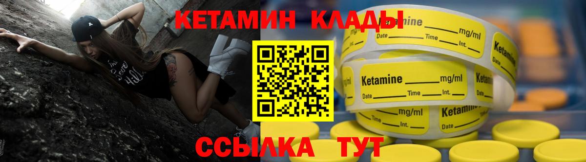 Кетамин ketamine  Вход с VPN  КЕТАМИН ketamine  Ипатово 