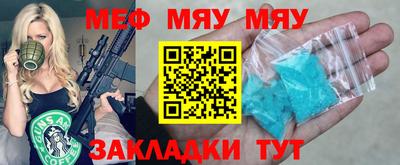 меф Ликино-Дулёво
