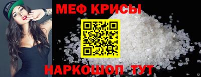 меф Ликино-Дулёво