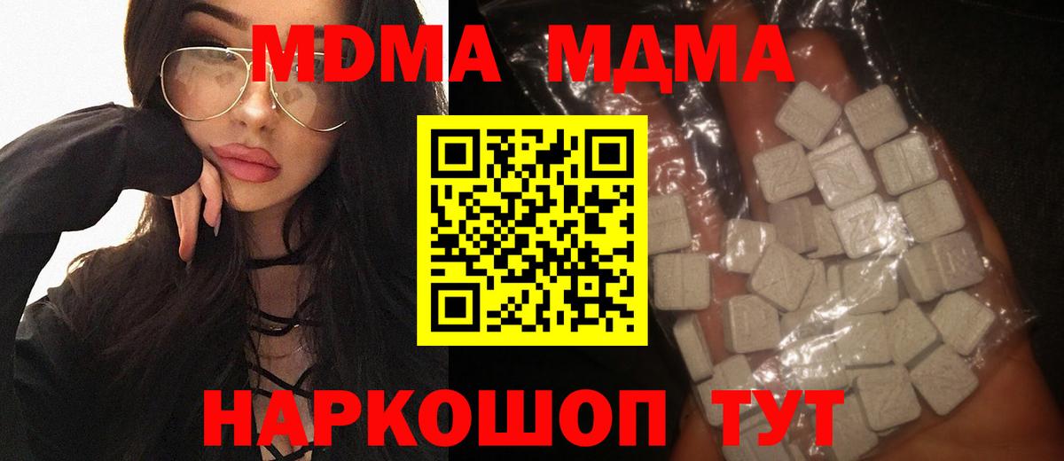 Ипатово  MDMA crystal  Вход с VPN 