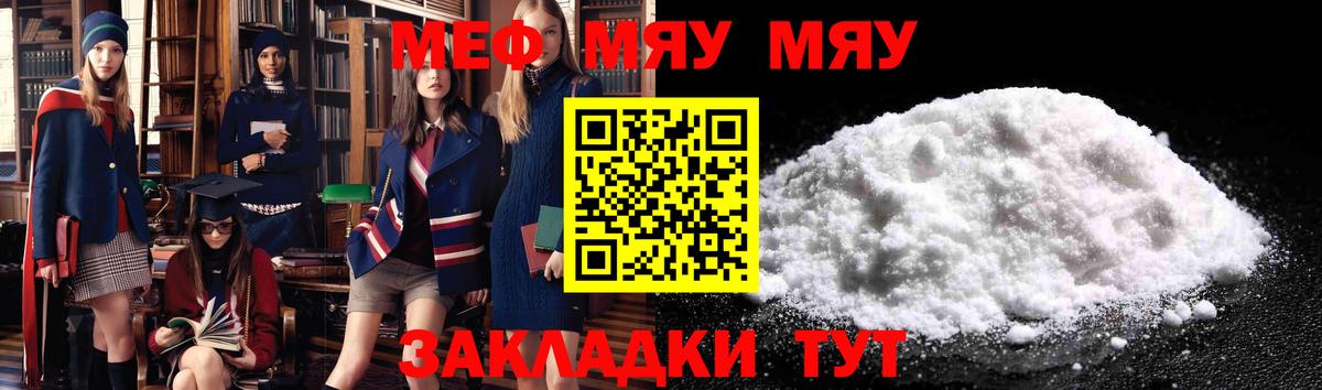 Меф mephedrone  Вход с VPN  МЕФ  Ипатово  МЕФ mephedrone 