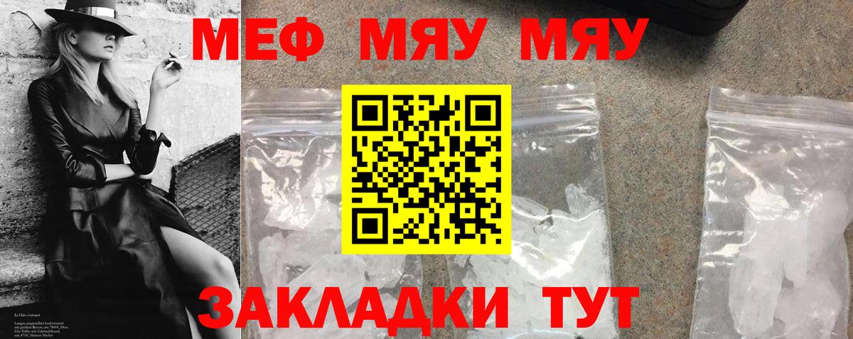 Меф мука Ипатово