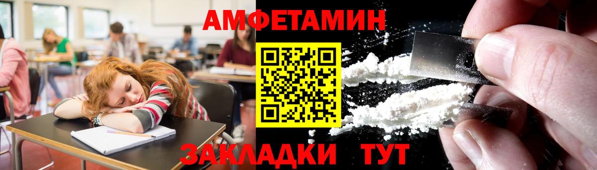 Ипатово  МЕТАМФЕТАМИН витя  Вход с VPN 