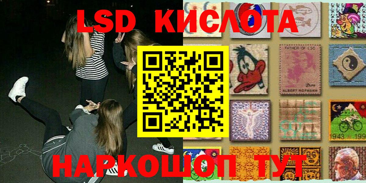 Наркотические марки 1,8мг Ипатово