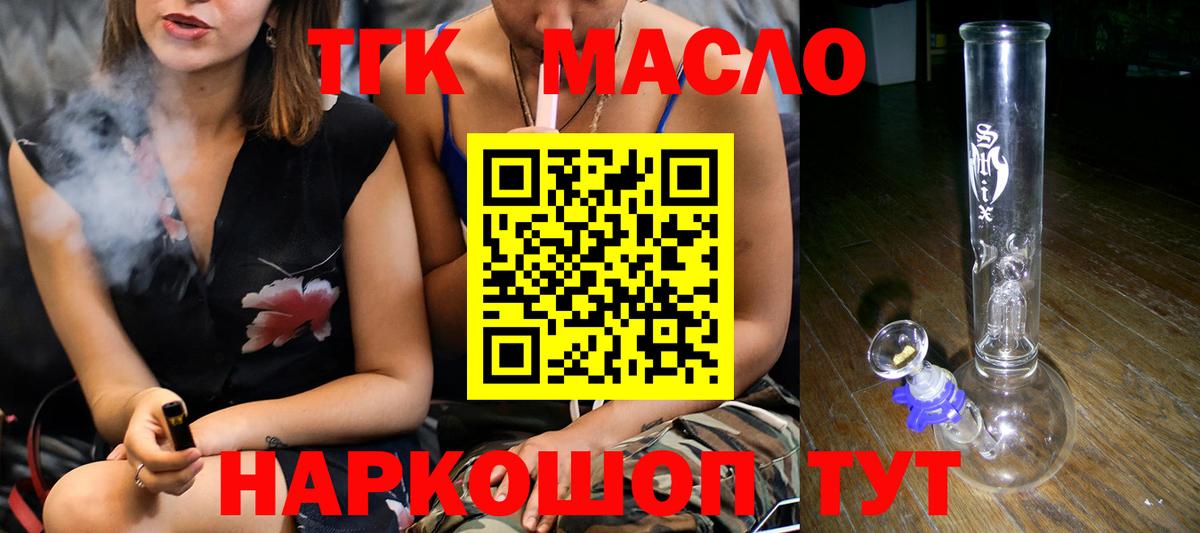 Дистиллят ТГК Wax Ипатово
