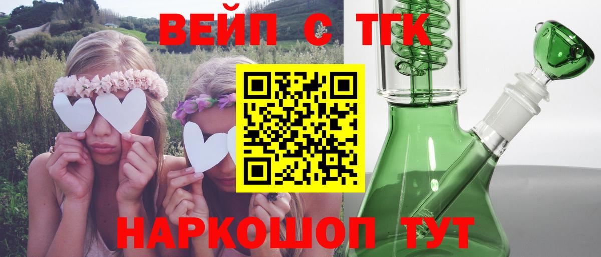 ТГК концентрат  Дистиллят ТГК концентрат  Вход с VPN  Ипатово 