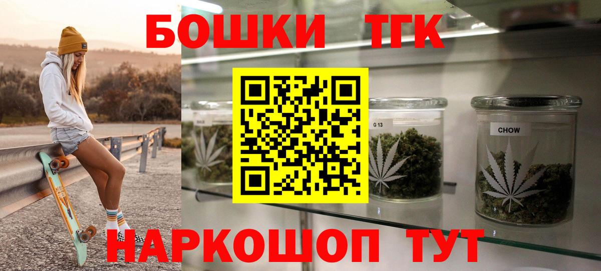 Бошки Шишки Bruce Banner  Вход с VPN  Шишки марихуана гибрид  Канабис OG Kush  Ипатово 